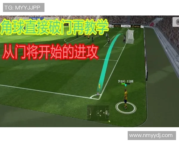 实况足球2015角球技巧解析与实战应用分享